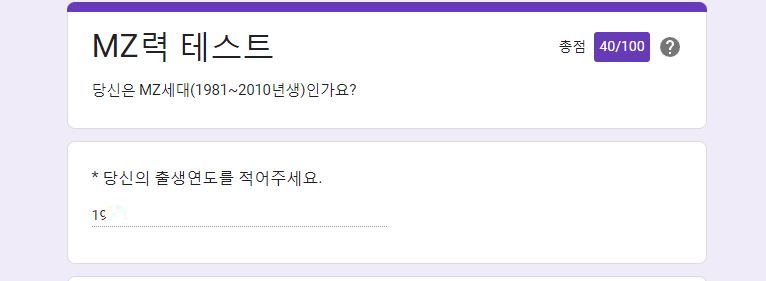 MZ력 테스트 점수