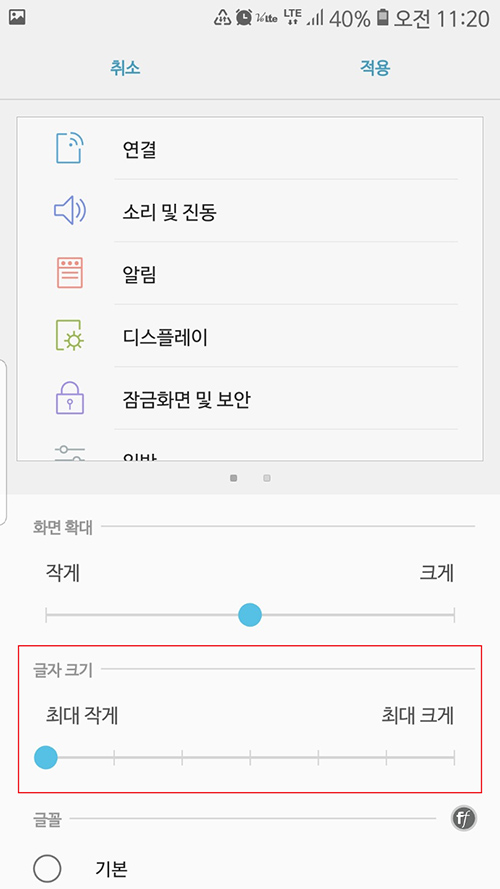 글자 크기 변경