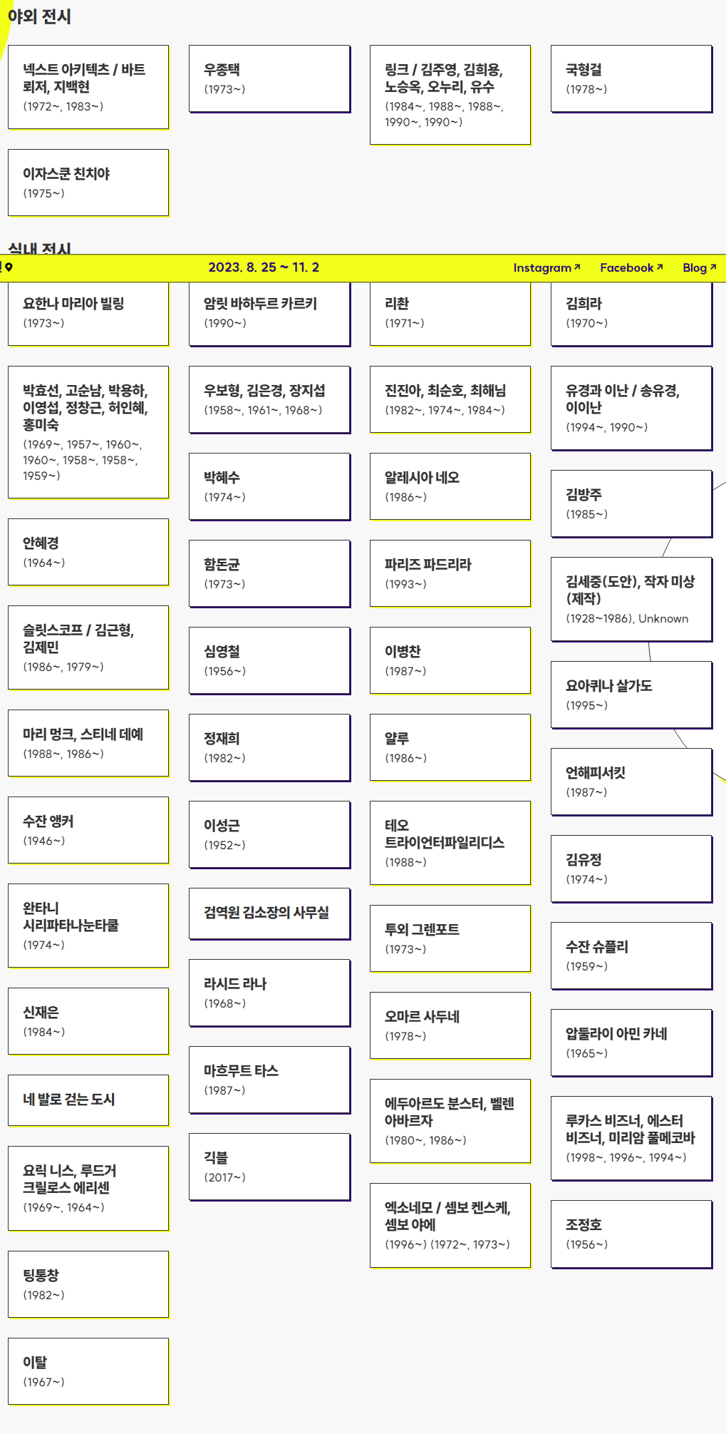 안양 공공 예술 프로젝트