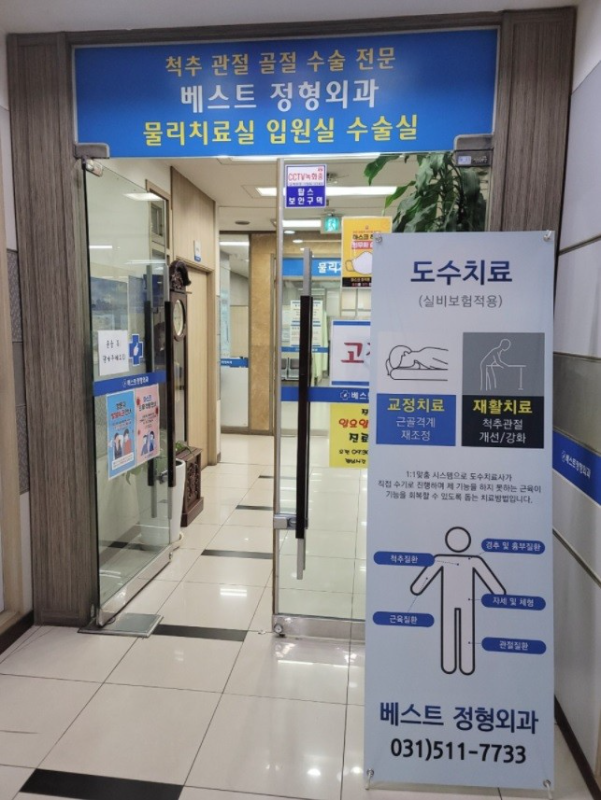 남양주 호평동 신경외과 유명하고 잘하는 곳 추천 TOP 5
