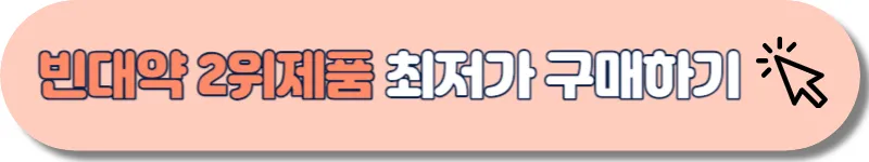 빈대약