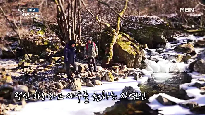 나는-자연인이다-이승윤