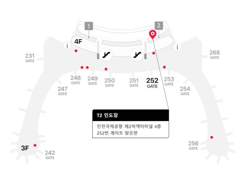 인천공항 2터미널 면세품 인도장