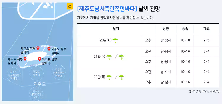 종다리-태풍-경로-대피-명령-및-안전-조치-권고
