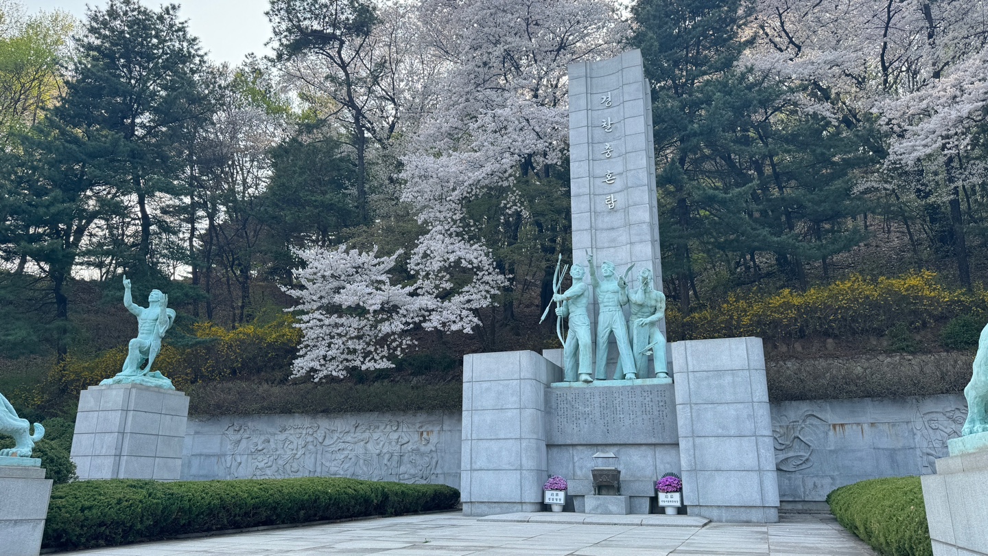 국립현충원