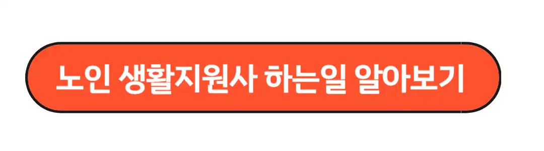 하는일 알아보기