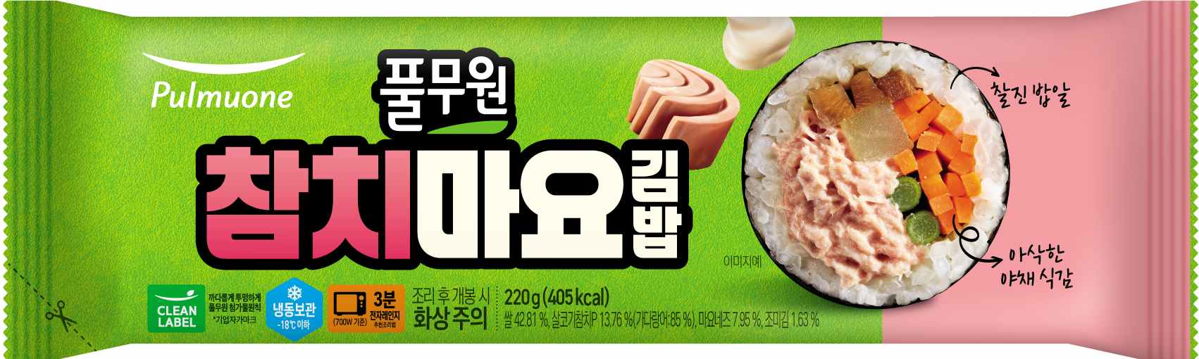 참치마요김밥