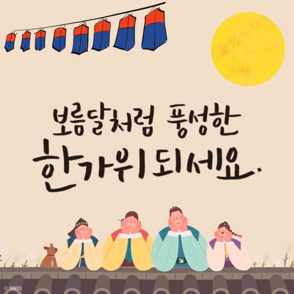2022-추석-인사말-모음-2