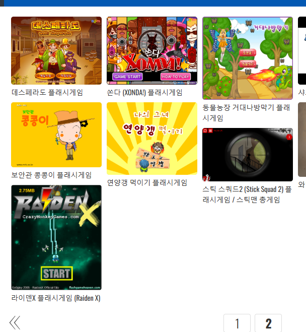 골라골라 게임 사이트 바로가기