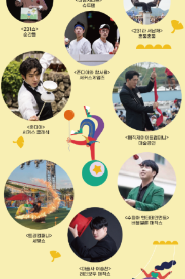 아산 은행나무길 거리예술제