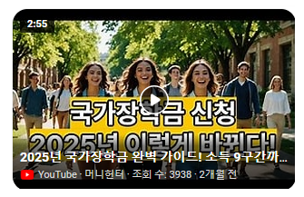 국가장학금 소득분위 9분위, 신청 꿀팁