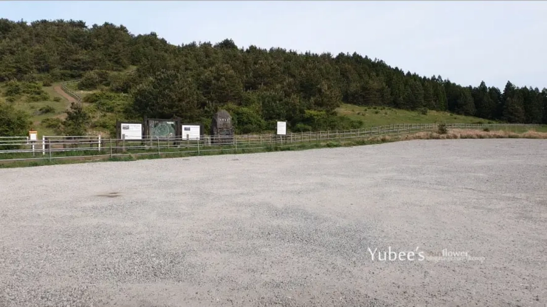 아부오름 주차장