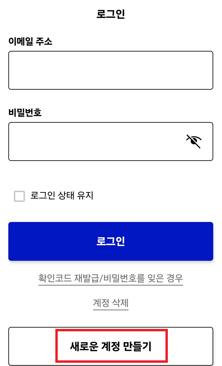 비지트 재팬 웹 계정만들기