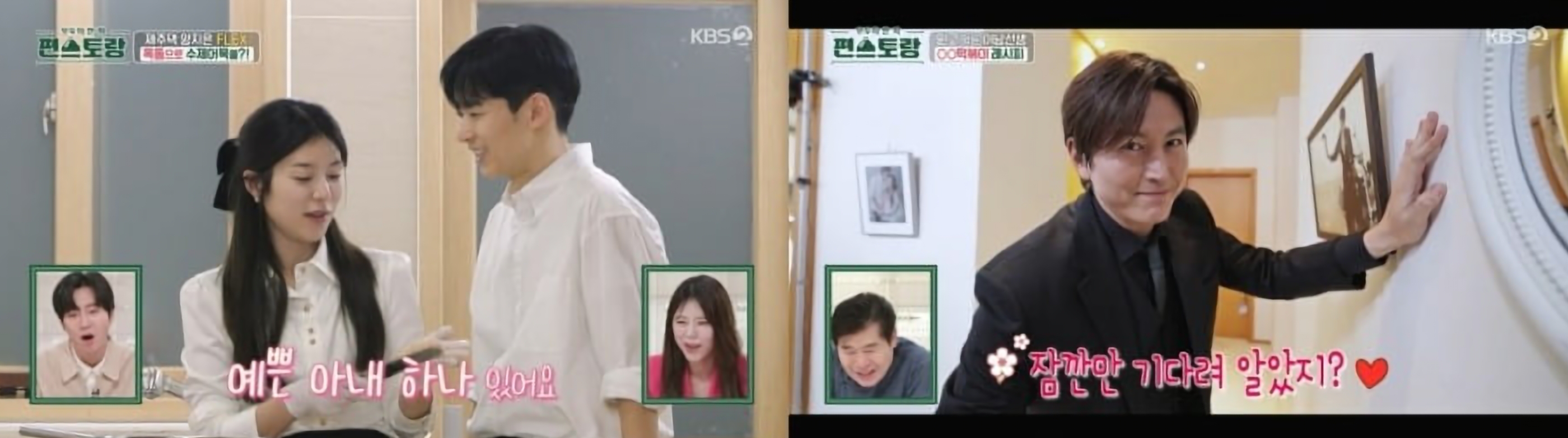 이정현 편스토랑