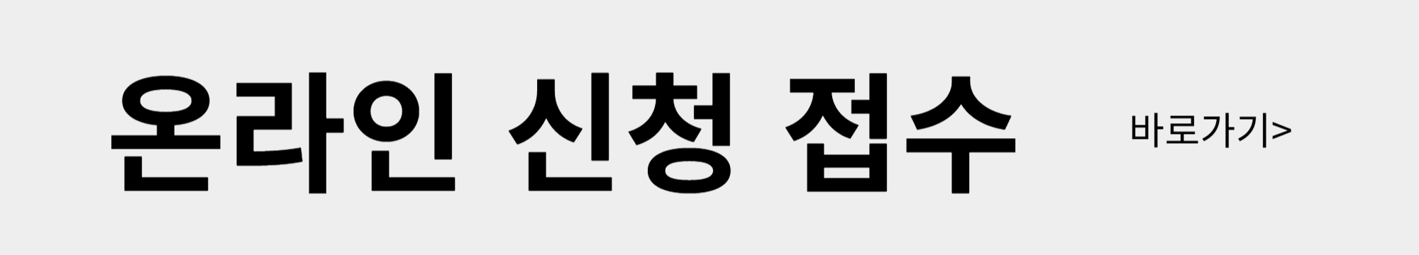 경기도 예비, 초기 기술 창업 지원 사업