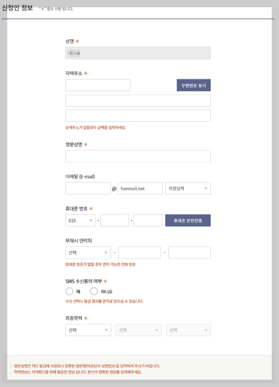 국민내일배움카드