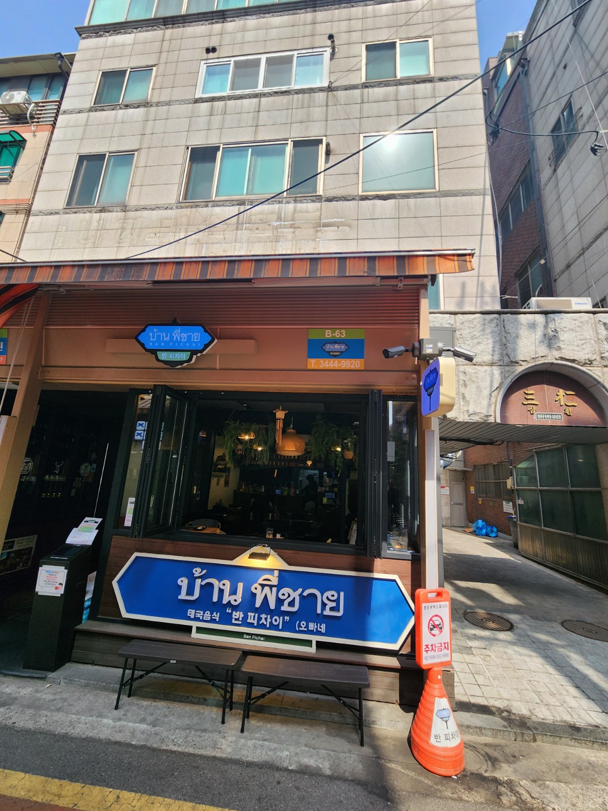 반피차이