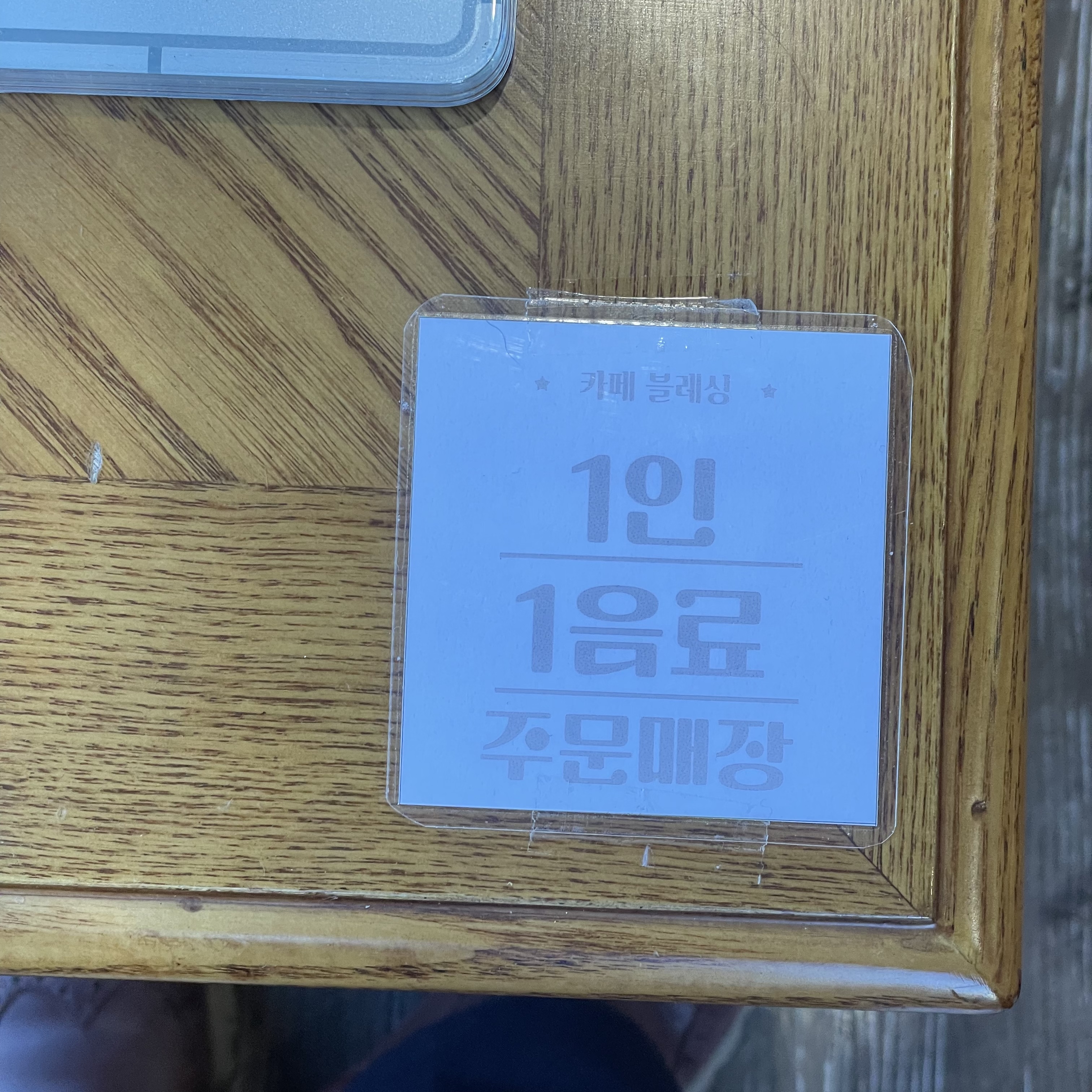 카페블레싱 양산점 1인1음료 입장료 무료