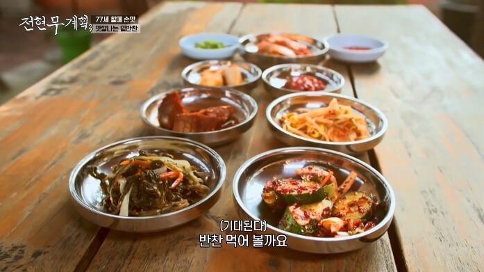 춘선네-밑반찬