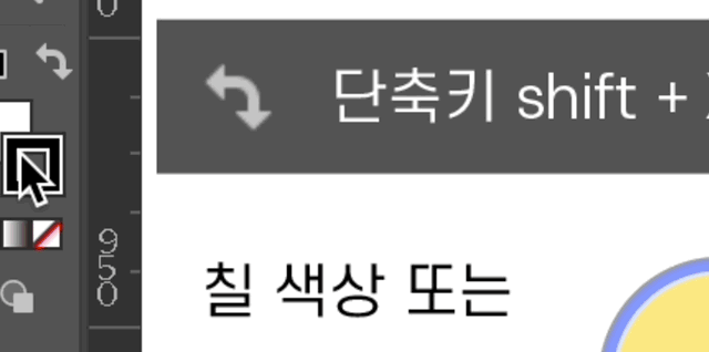 칠과 선 색상