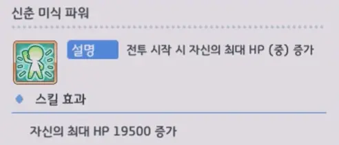페코린느(새해)_ex스킬_신춘 미식 파워