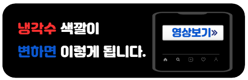 냉각수색깔바뀌면