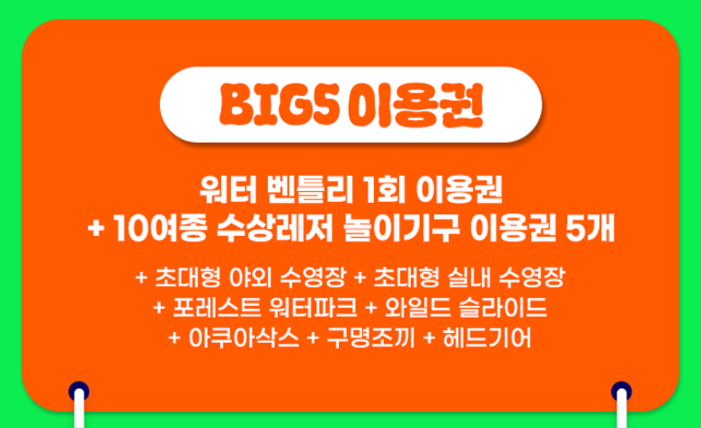 캠프통 포레스트