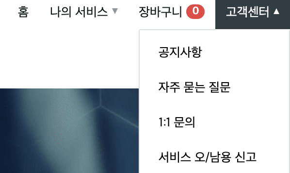 호스팅케이알 고객센터