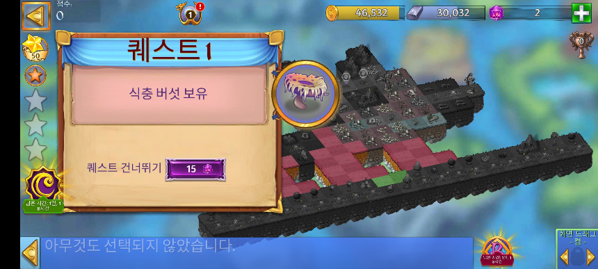 토템 샤이어 9 퀘스트 1