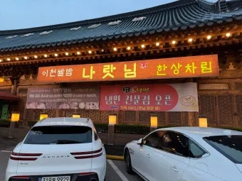 이천 가볼만한곳 베스트10 명소 추천과 당일치기 여행 팁_21