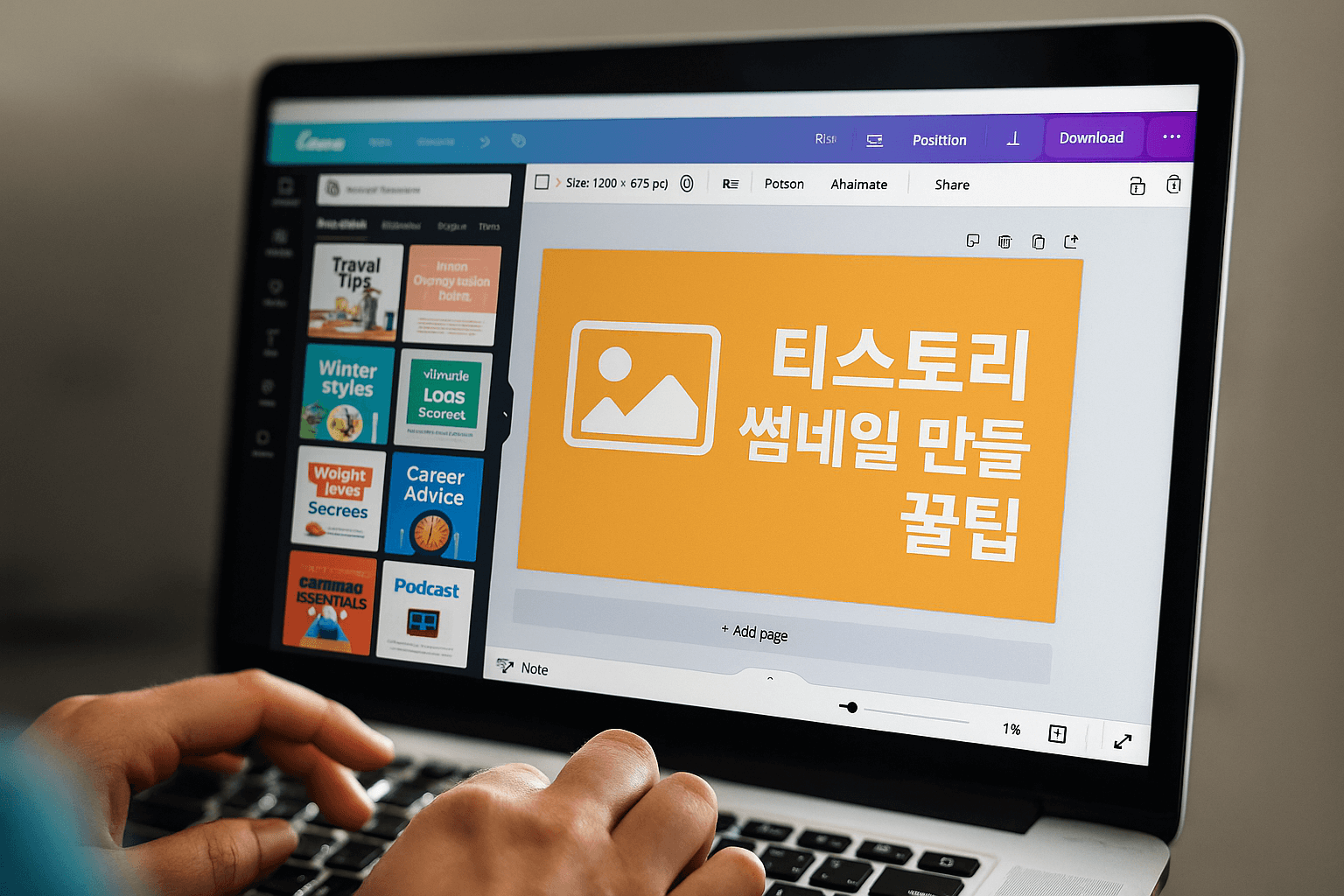 티스토리 블로그 썸네일 만들기 예시 화면