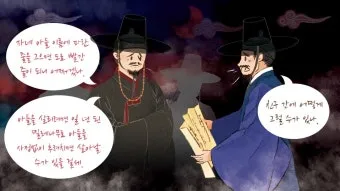 한국 저승사자 저승삼차 유래 뜻 역사_18
