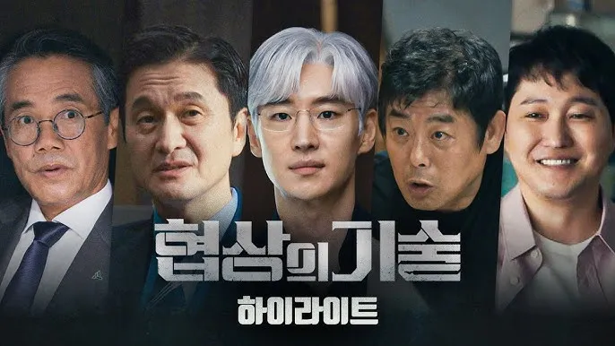 협상의 기술