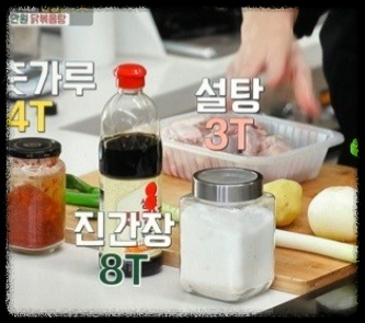 어남선생 닭볶음탕 양념