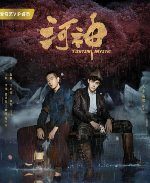 중국드라마(중드) 추천 – 이현(리시엔) 배우 대표작품