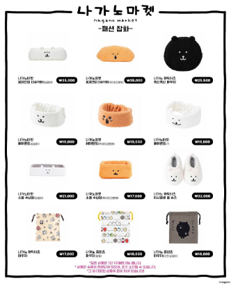 나가노마켓 팝업스토어