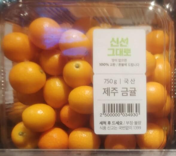 금귤