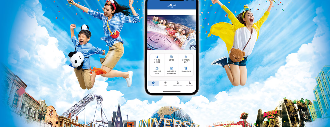 @유니버셜스튜디오 공식홈페이지