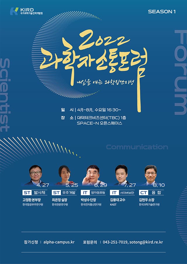 "과학기술인력 양성을 통한 기술패권 경쟁에 대응" 한국경제연구원