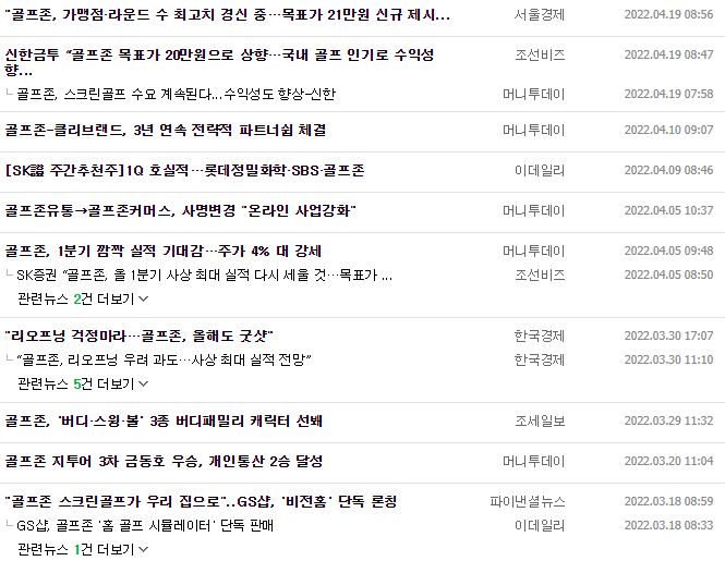 골프존 뉴스, 공시