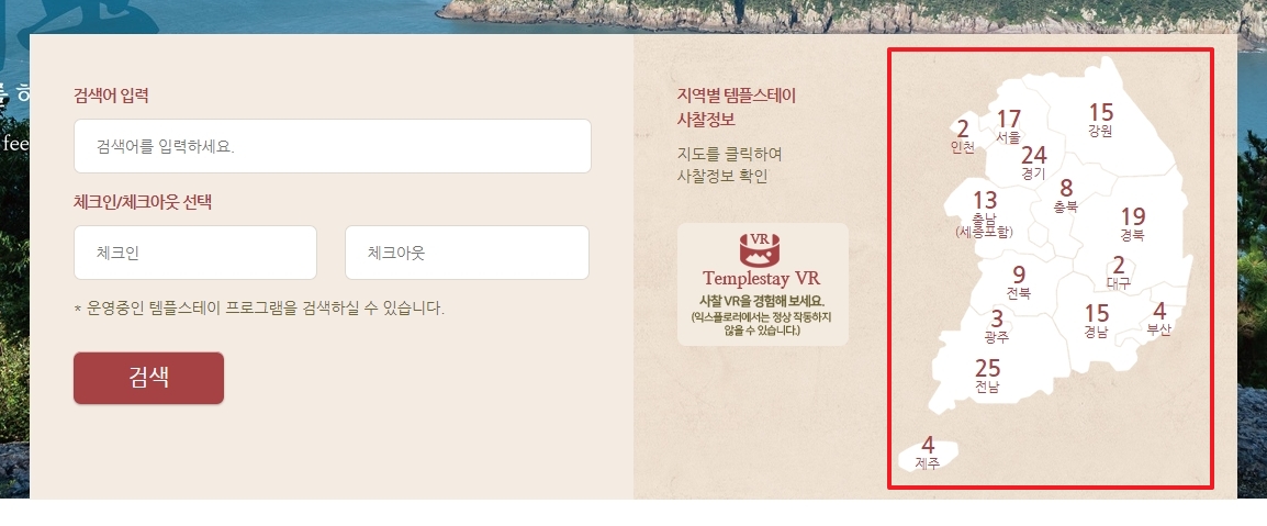 지역별 사찰 정보를 리스트 형태로 정렬하여 비교하는 과정