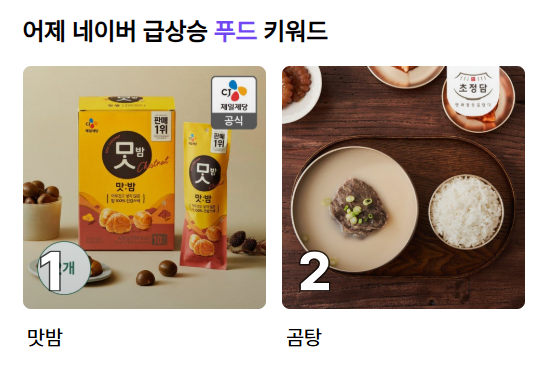 넾다세일 기간 할인