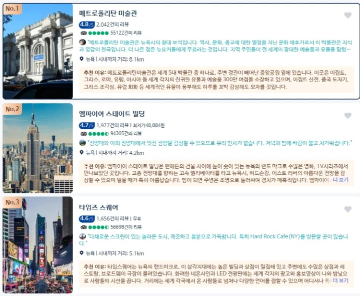 크리스마스 시즌 뉴욕 여행지 추천