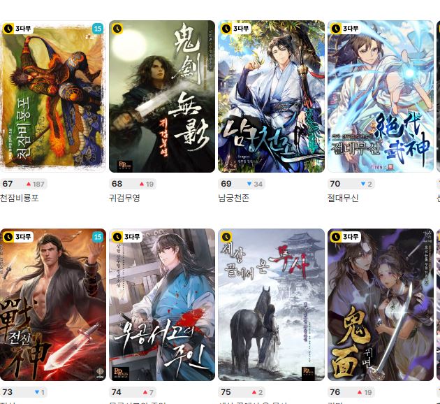 무협소설 사이트