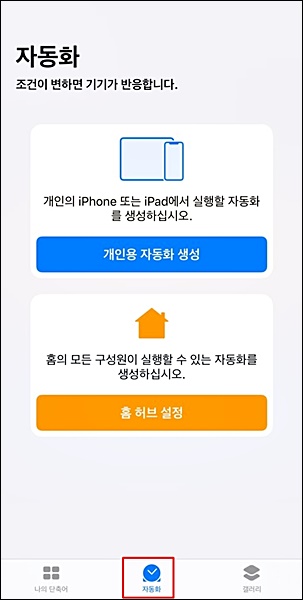 아이폰 카메라 무음설정 초간단