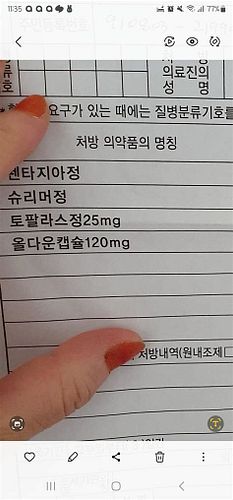 식욕억제제 처방