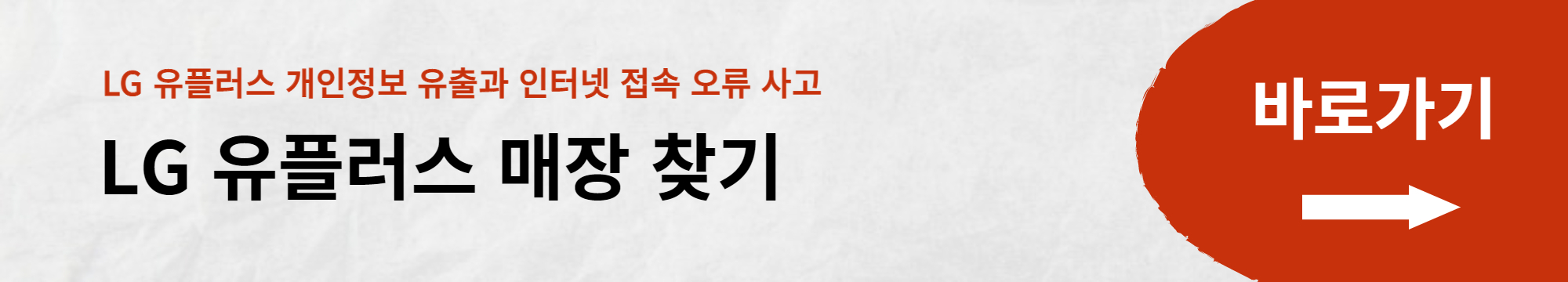 LG 유플러스 유심 무료 교체
