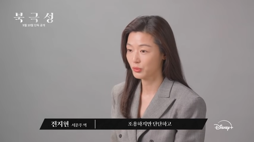 전지현-강동원-북극성-스틸컷