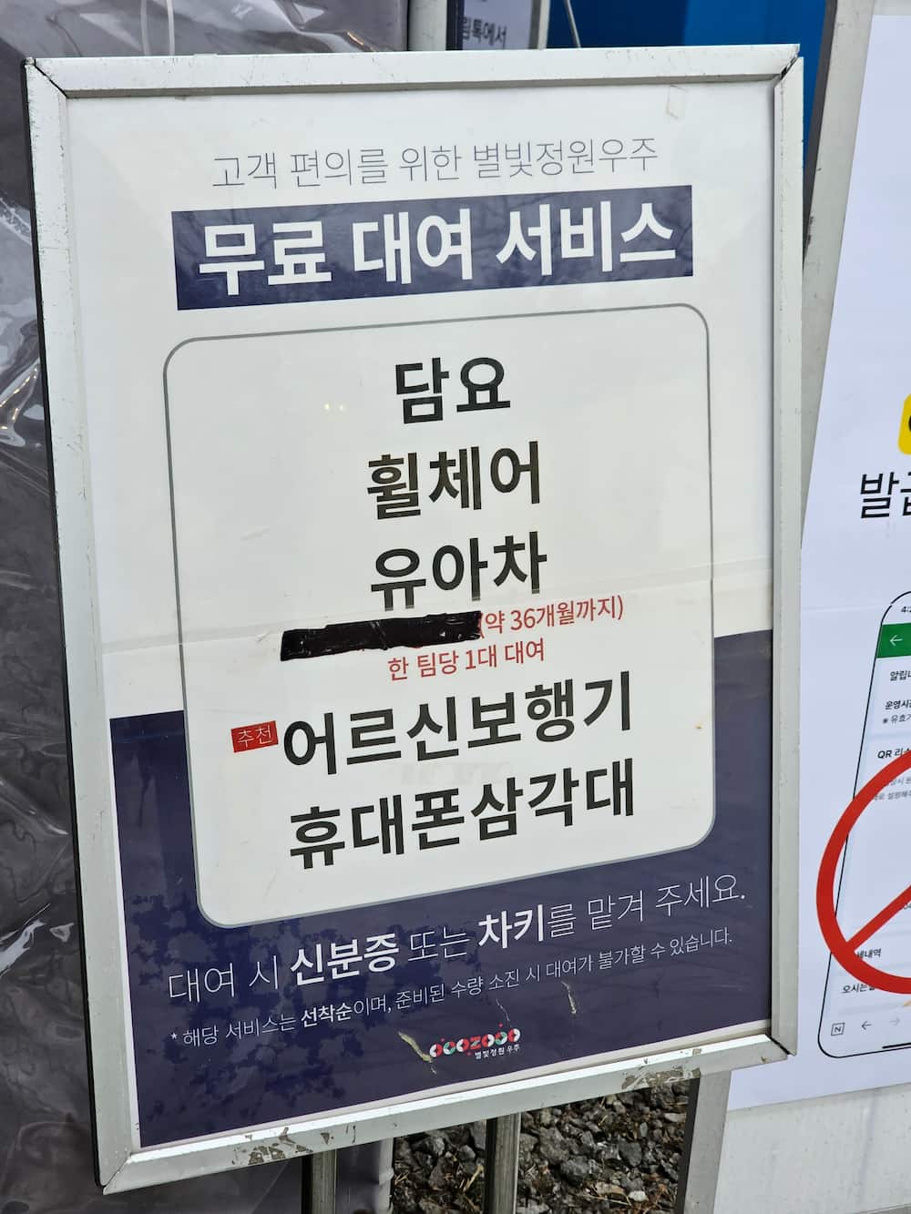 별빛정원우주 12