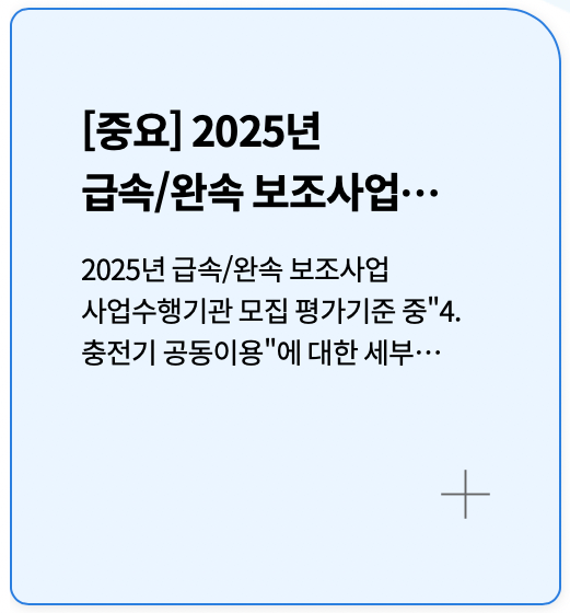 2025-전기차-보조금